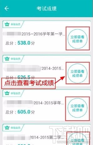 怎么在智学网查分数？智学网查分数教程