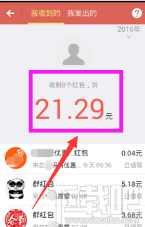 支付宝红包查看方法