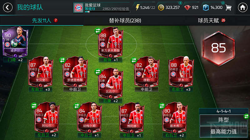 FIFA足球世界三大阵型推荐