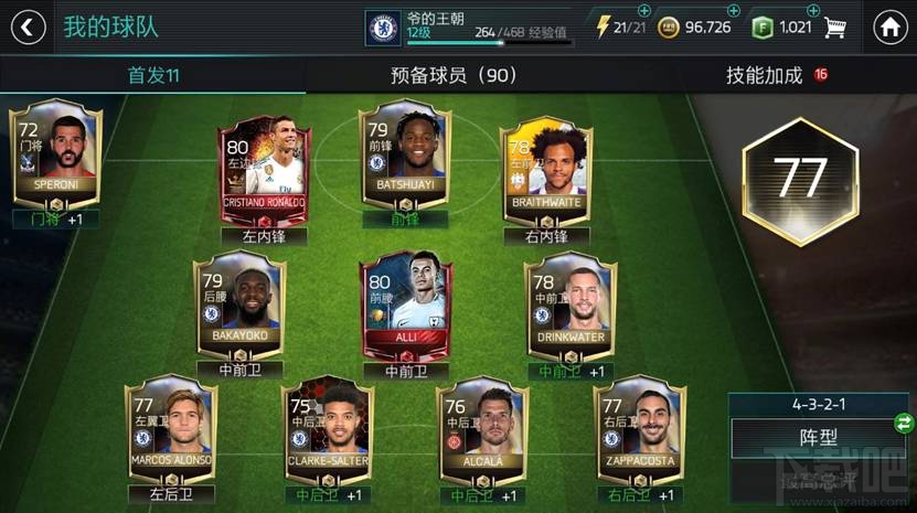 FIFA足球世界三大阵型推荐