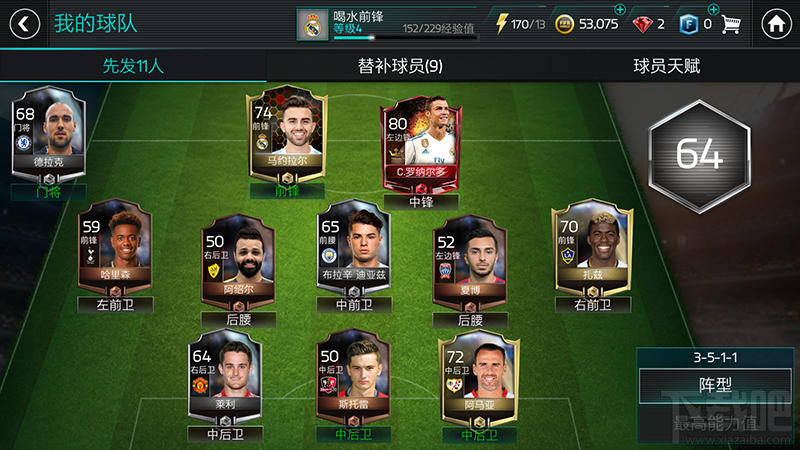 FIFA足球世界三大阵型推荐