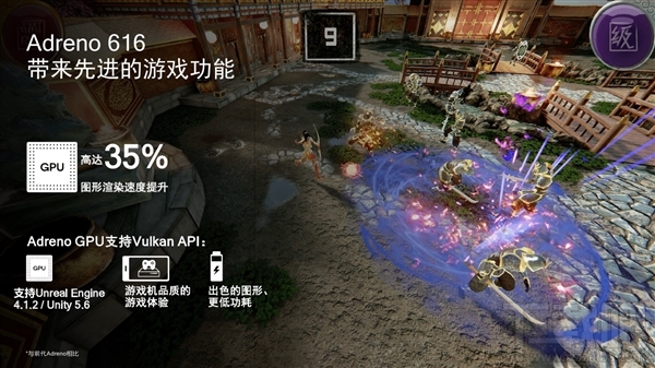 高通骁龙710处理器怎么样，高通骁龙710参数性能爆光