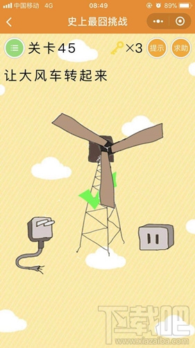 微信小游戏史上最囧挑战第45关答案是什么？