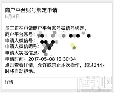 微信商户平台怎么登录