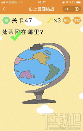 微信小游戏史上最囧挑战第47关答案是什么？