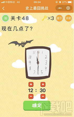微信小游戏史上最囧挑战第48关答案是什么？