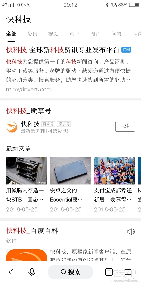 百度简单搜索APP：清爽无广告