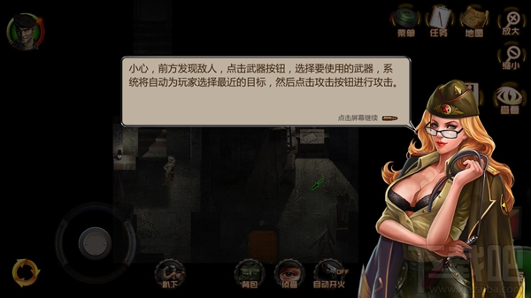 勇往直前第一关图文攻略