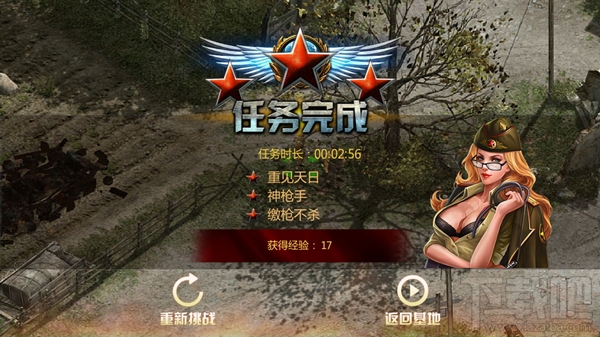 勇往直前第一关图文攻略