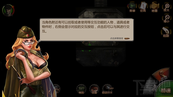 勇往直前第二关图文攻略