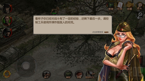 勇往直前第二关图文攻略