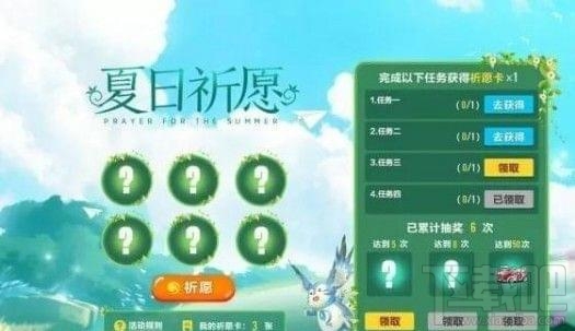 QQ飞车祈愿卡怎么获得 QQ飞车祈愿卡获取方式