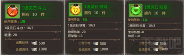 蜀山仙禽攻略大全