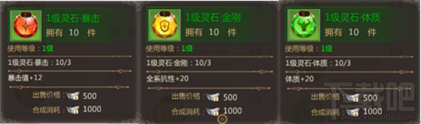 蜀山仙禽攻略大全