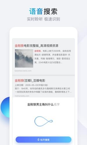 简单搜索app怎么样？简单搜索app介绍