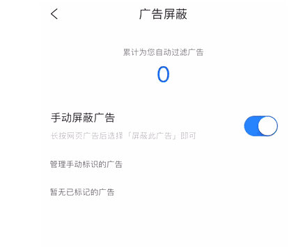 简单搜索app怎么屏蔽广告？