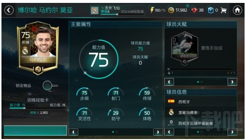 FIFA足球世界球队战力提升攻略