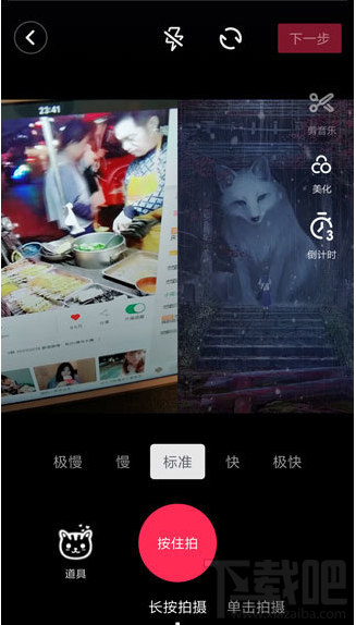 抖音合拍功能怎么玩？抖音合拍教程