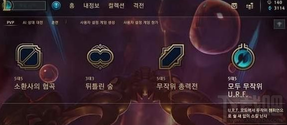lol无限火力模式国服什么时候出？