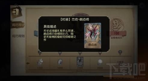 第五人格阅历点获得攻略及作用