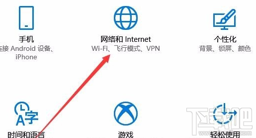 Win10无线网络修改 由公用修改为专用的方法