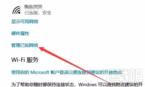 Win10无线网络修改 由公用修改为专用的方法