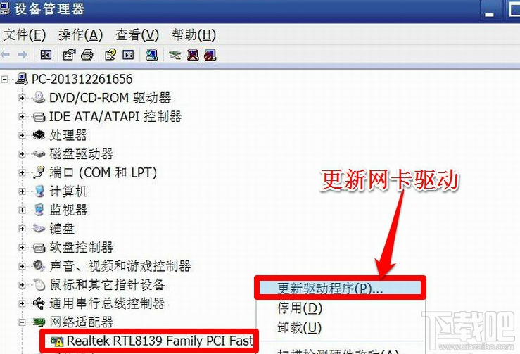 宽带连接找不到netcfg.hlp文件解决教程