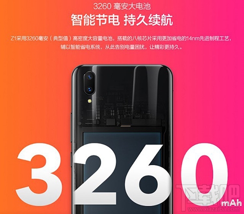 vivo z1支持快充吗？