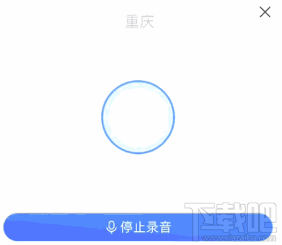 简单搜索怎么发起语音搜索？