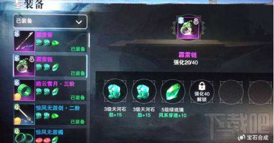 楚留香沧海宝石搭配攻略 镶嵌及属性选择教学
