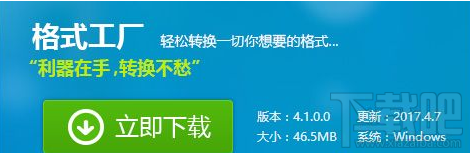 格式工厂在视频中提取音乐教程