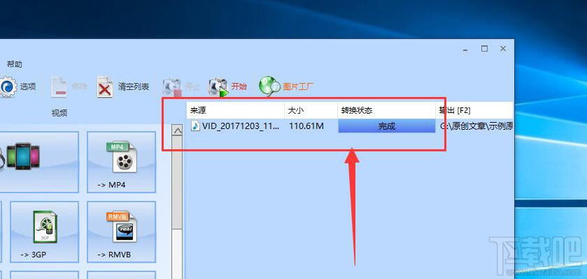 格式工厂在视频中提取音乐教程