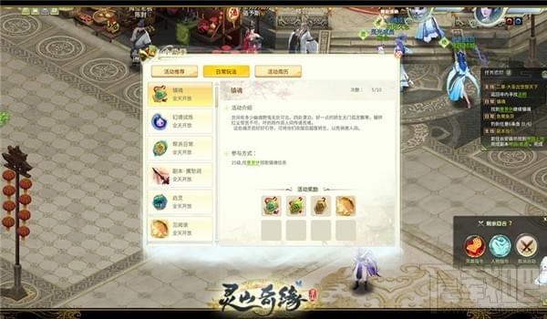 灵山奇缘镇魂活动怎么玩