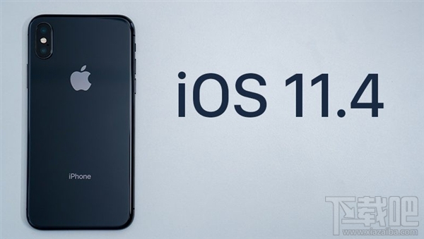 iOS 11.4正式版值得更新吗？iOS 11.4正式版内容介绍