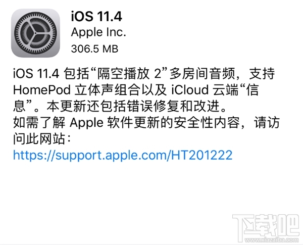 iOS 11.4正式版值得更新吗？iOS 11.4正式版内容介绍