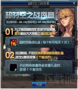 dnf超时空副本奖励攻略