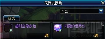 dnf超时空副本奖励攻略