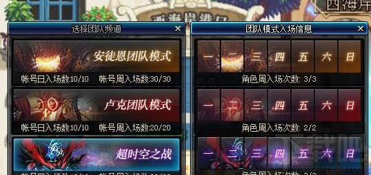 dnf超时空副本奖励攻略