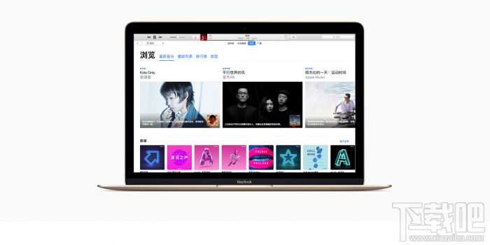 苹果iTunes12.7.5发布 小幅应用和性能改进