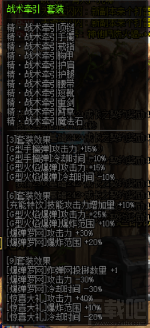 dnf佣兵异界buff换装介绍 dnf佣兵buff换装攻略2018