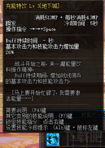 dnf佣兵异界buff换装介绍 dnf佣兵buff换装攻略2018