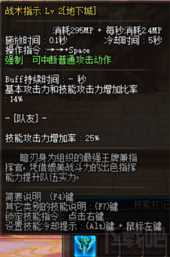 2018dnf杀手异界buff怎么换装攻略