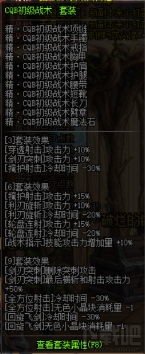 2018dnf杀手异界buff怎么换装攻略