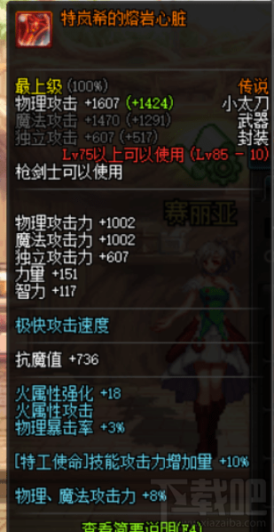 2018dnf特工buff怎么换装攻略