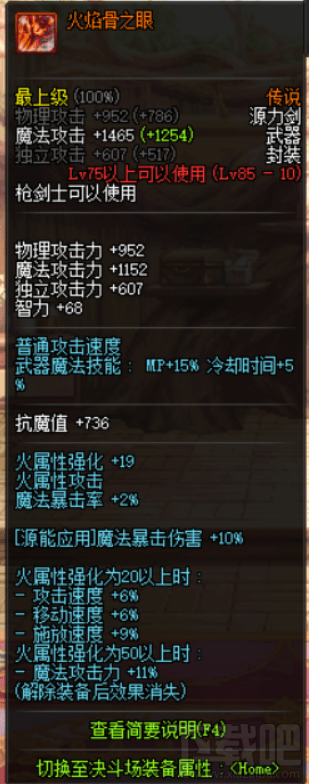 dnf专家异界buff换装介绍 dnf专家buff换装攻略2018