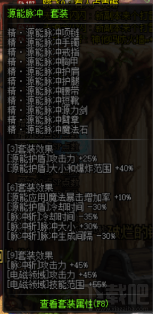 dnf专家异界buff换装介绍 dnf专家buff换装攻略2018