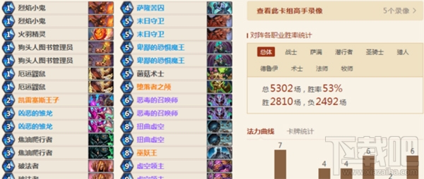 炉石传说女巫森林高胜率恶魔园卡组推荐