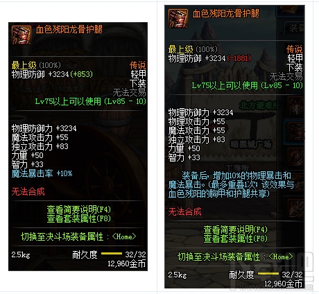 dnf暗刃远古传说装备怎么选择推荐