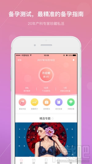 2018较好的母婴app推荐