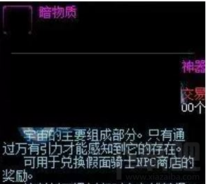 dnf超时空之战暗物质是什么？dnf暗物质获得攻略